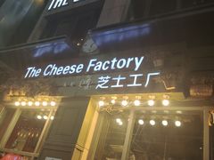 门面-芝士工厂(万达店)
