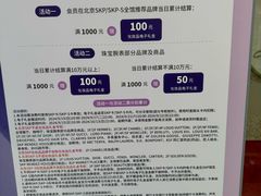 -北京SKP
