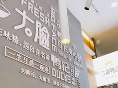 -大脸鸭记鸭血粉丝(花园城店)
