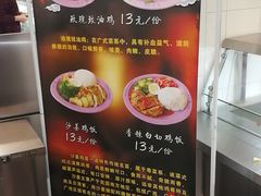 菜单-清华大学-清芬园