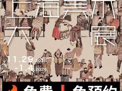 -中华艺术宫(上海美术馆)