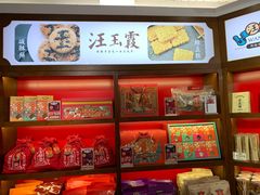 -汪玉霞(汉口里店)