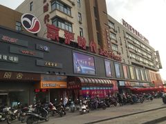 -京沪时代购物中心(敦睦路店)