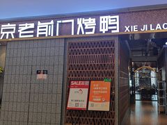 -龙湖西安曲江天街