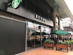 门面-星巴克臻选(沈阳大悦城店)