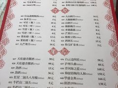 菜单-松针蔡记蒸饺(花园路店)