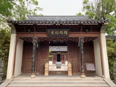-宛园