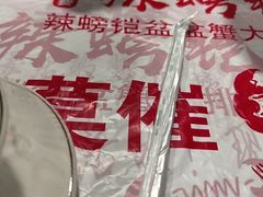 -辣螃铠盆盆蟹大排档(海昌店)