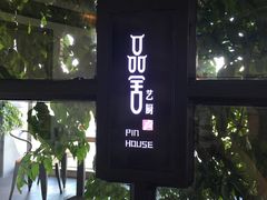 -鉴川·川菜传承(星汇两江店)