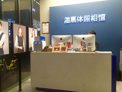 -海马体照相馆(宁波天一广场店)