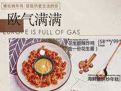 花生甜辣炸鸡-博姆炸鸡精品餐厅(常发广场店)