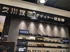-日本手作眼镜·久川睛匠(新中关购物中心店)