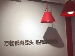 大堂-Eckl’s爱氏热狗(猫街店)