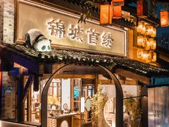 -重庆十八梯传统风貌区