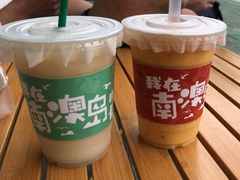 -南澳岛打卡果汁冰公司