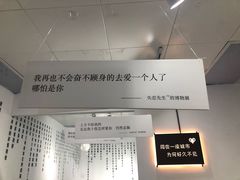 -成都失恋馆