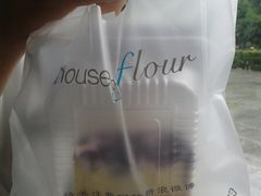 袋子-榖屋house of flour(张江首店)