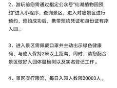 -深圳仙湖植物园-停车场