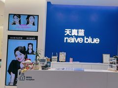 -天真蓝照相馆(五角场百联又一城店)