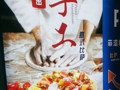 -菲滋意式餐厅(临平万达店)
