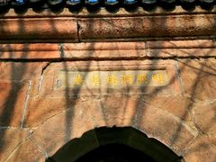 -北京凤凰岭