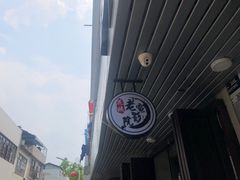 -花姨·老电影院果汁冰(88号店)