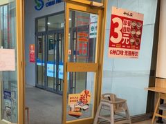 -和合谷(百荣店)
