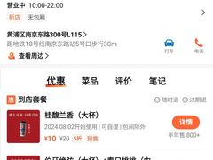 -霸王茶姬(上海恒基名人店)