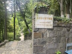 -莫干山风景区
