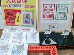 -张一元(新街口店)