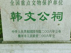 -韩文公祠