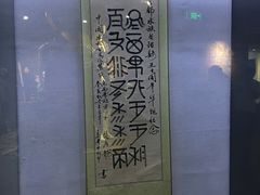 -上海纺织博物馆