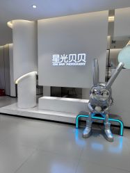 -星光贝贝(万达店)