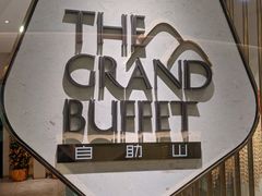 门面-自助山(合和中心商场店)