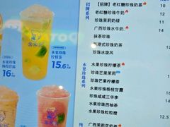 -煲珠公·老红糖珍珠奶茶(长宁龙之梦店)