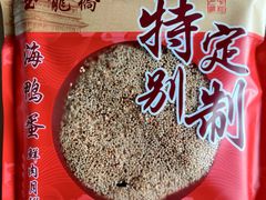 -星龙海鲜(望江东路店)