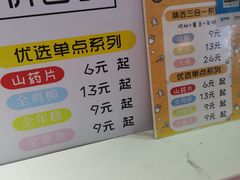 -鸡柳大人鸡柳年糕薯条(农贸云创店)