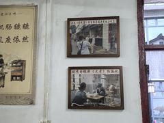 -老虎灶小吃