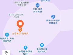 -古仓餐厅·创意菜