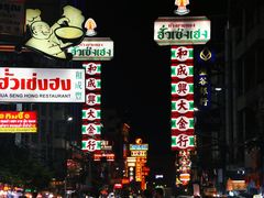 -唐人街(耀华力路)