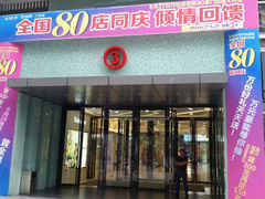-万达广场(万州店)