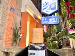 -重庆十八梯传统风貌区