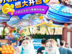 -嘉峪关方特欢乐世界