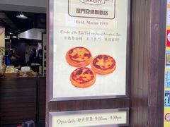 -安德鲁饼店(总店)