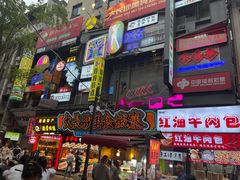 -黄兴南路步行商业街