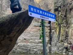 -龙潭大峡谷