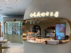 -Yearn Tours妍图(昆山万象汇店)