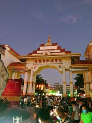 -德龙国际珠宝城