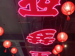 -泰山王老三串旗舰店(万达店)