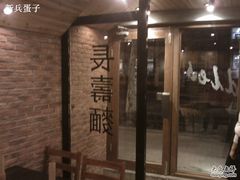 门面-长寿面(北京西路店)